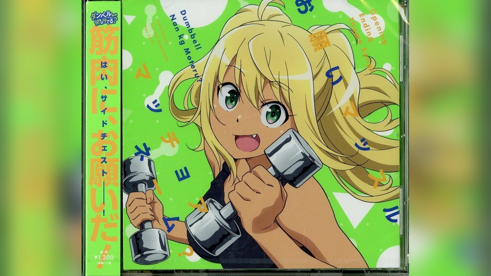 How Heavy are the Dumbbells You Lift Op Lyrics